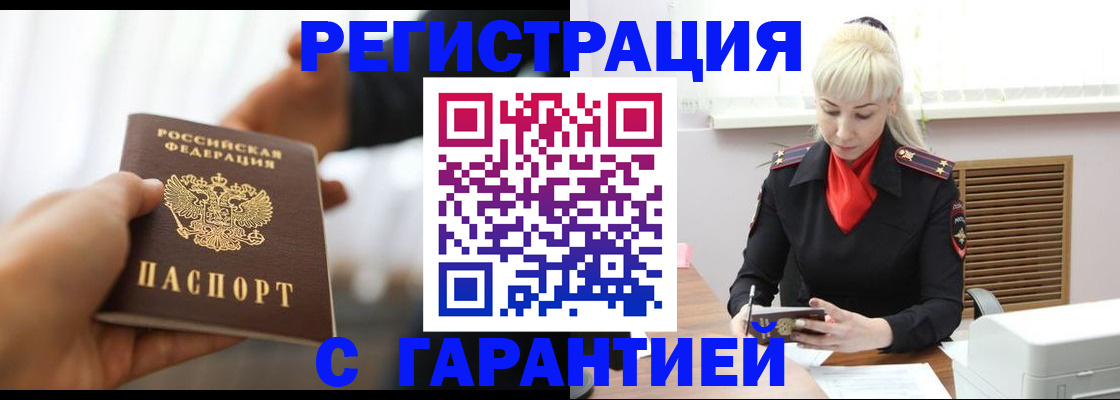 регистрация в Урайе