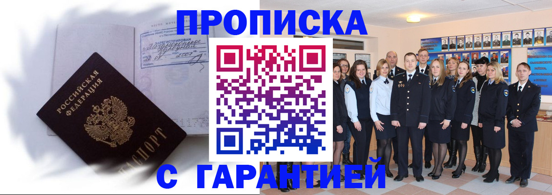 пропишу в квартире в Урайе